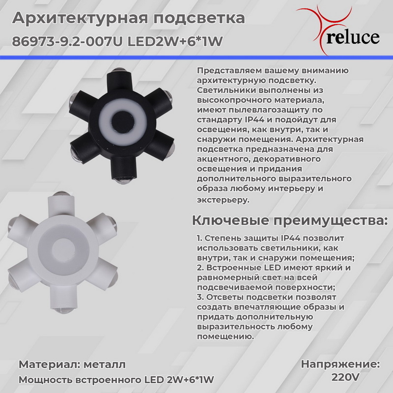 фото уличный настенный светильник reluce 1424535 | 220svet.ru