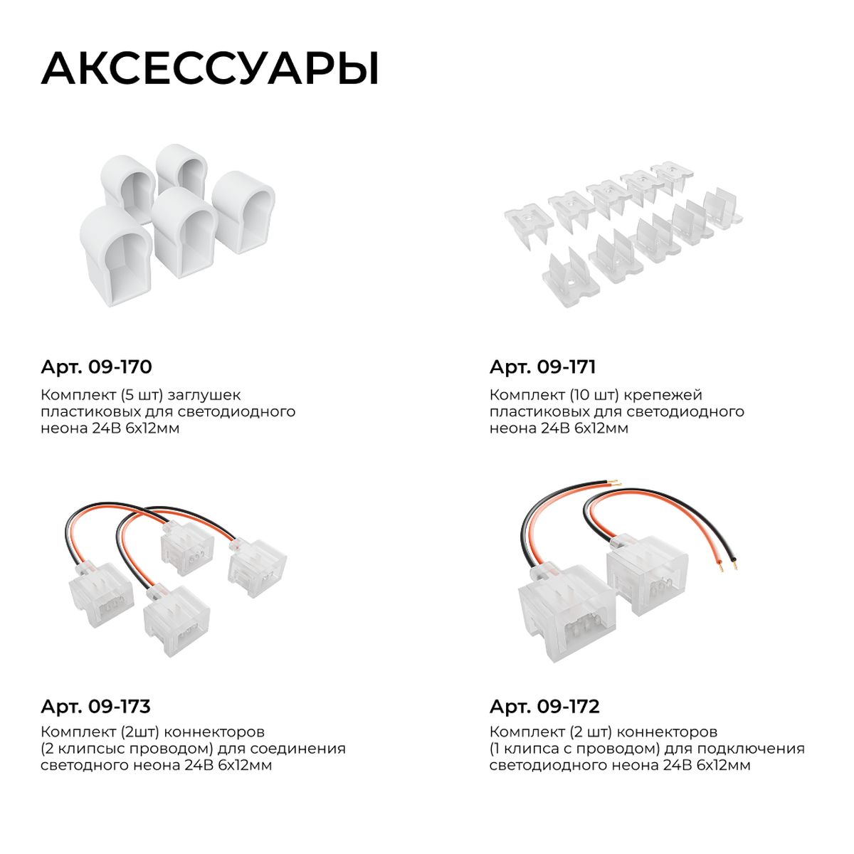 фото светодиодный неон apeyron 10w/m 120led/m 2835smd красный 5m 17-304 | 220svet.ru