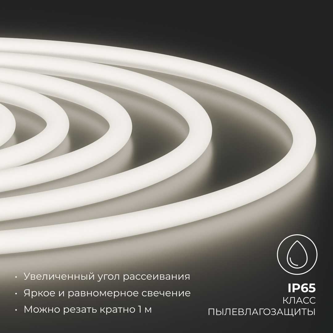 фото комплект светодиодного неона apeyron 220в, 6вт/м, 300лм/м, 4000к, smd 2835, 144д/м, круглый, d=14, 10м, ip65 (сетевой шнур, заглушка, крепеж - 10шт) 1 | 220svet.ru