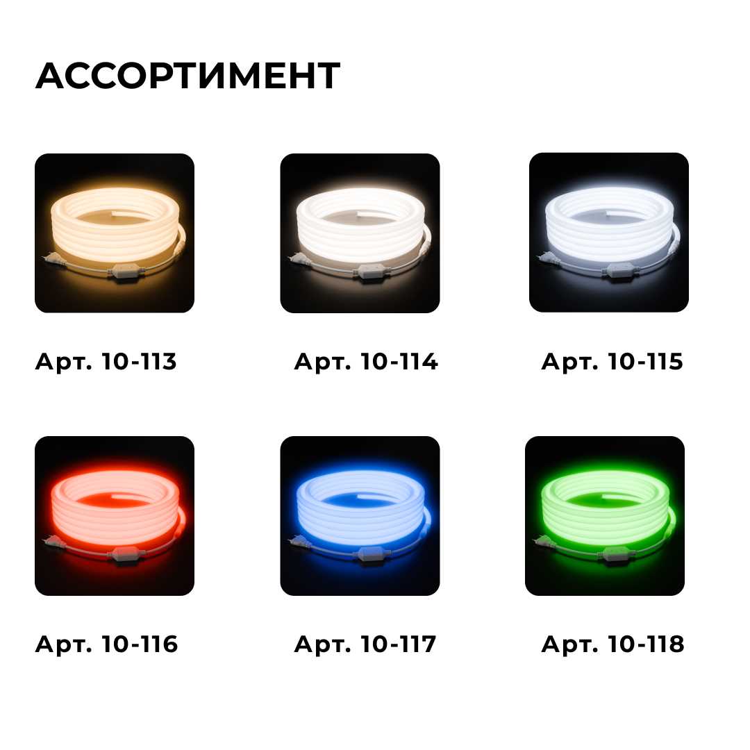 фото комплект светодиодного неона apeyron 220в, 6вт/м, синий, smd 2835, 144д/м, круглый, d=14мм, 10м, ip65 (сетевой шнур, заглушка, крепеж - 10шт) 10-117 | 220svet.ru