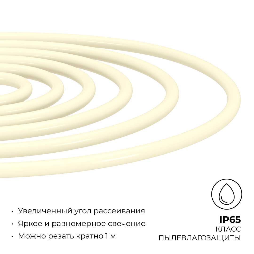 фото светодиодный неон apeyron 220в 6вт/м 300лм/м 3000к (т/б), smd 2835, 144д/м, круглый, d=14мм, 50м, ip66 17-57 | 220svet.ru