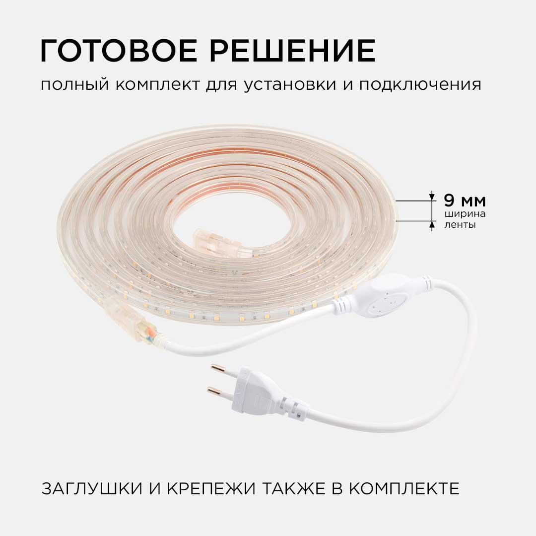 фото светодиодная влагозащищенная лента apeyron 4,8w/m 60led/m 3528smd холодный белый 5m 10-04 | 220svet.ru