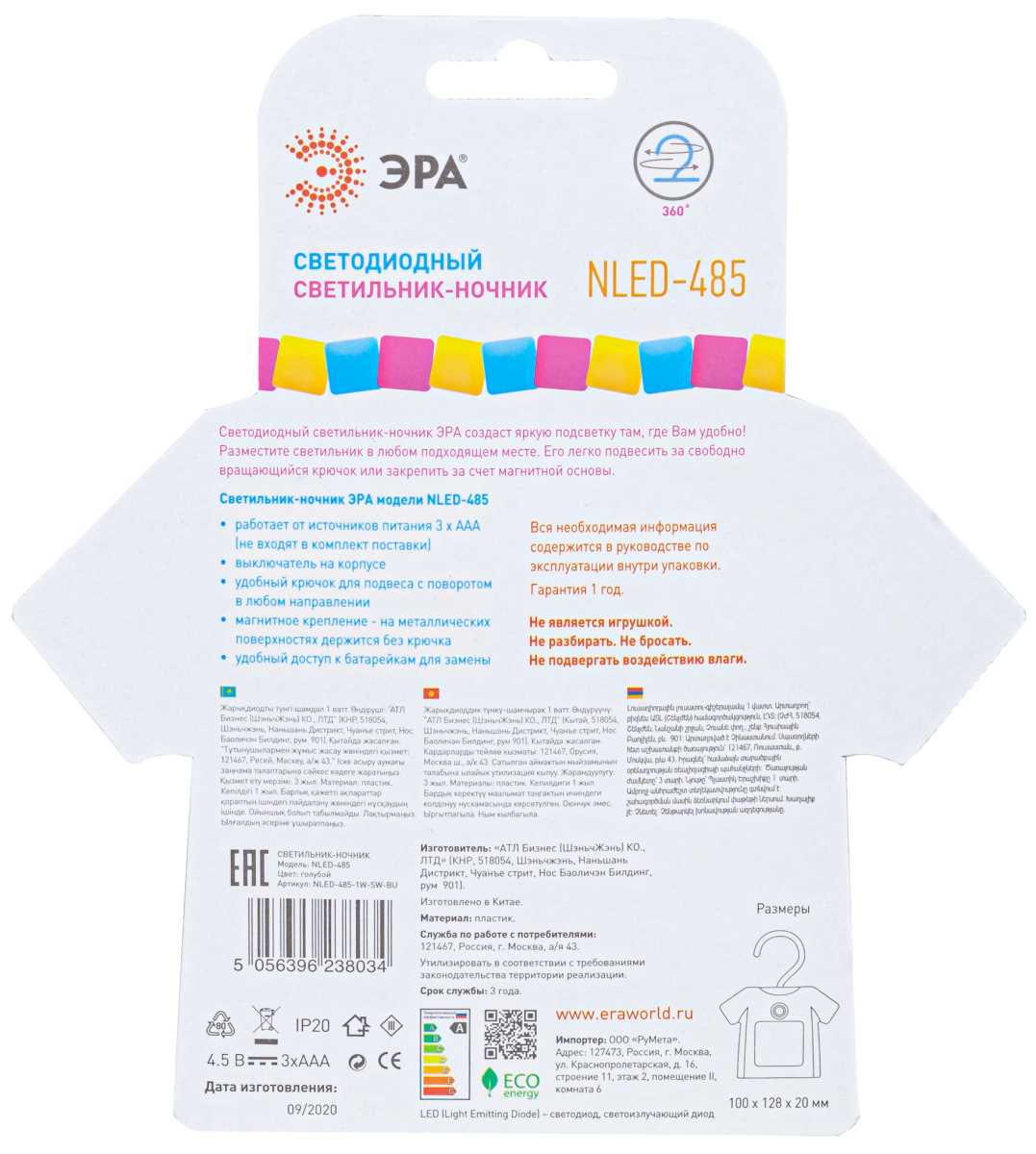 фото ночник-светильник на батарейках эра nled-485-1w-sw-bu б0049344 | 220svet.ru