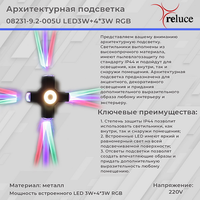фото уличный настенный светильник reluce 1424537 | 220svet.ru
