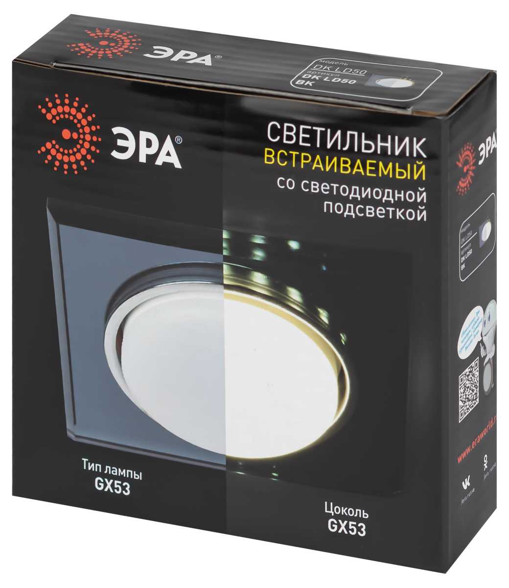 фото светильник встраиваемый cо светодиодной подсветкой эра dk ld50 bk под лампу gx53 черный б0057473 | 220svet.ru