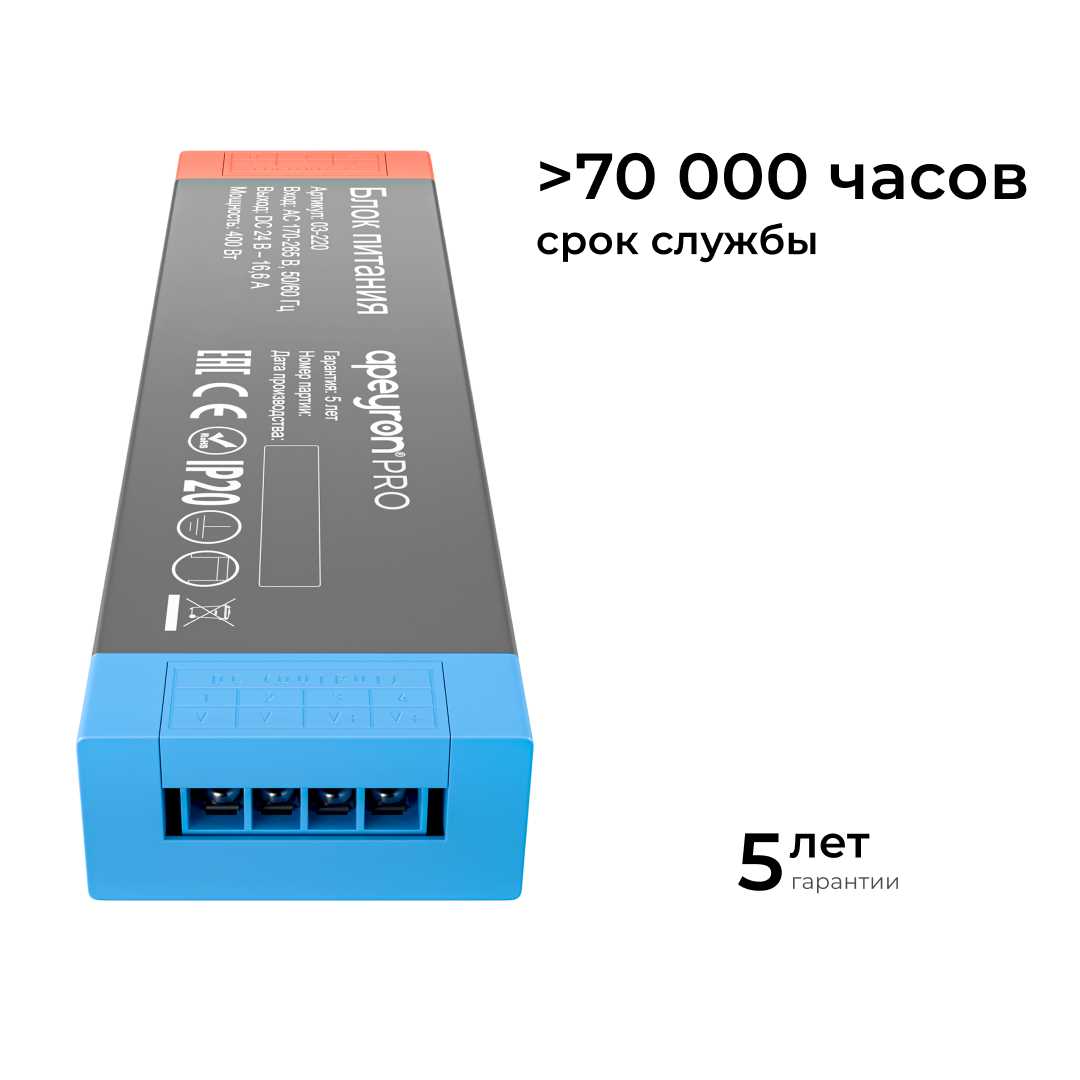 фото блок питания apeyron 24в, 400вт, 170-265в, 16,6а, ip20, алюм., 239х63х30, pro, серый 03-220 | 220svet.ru