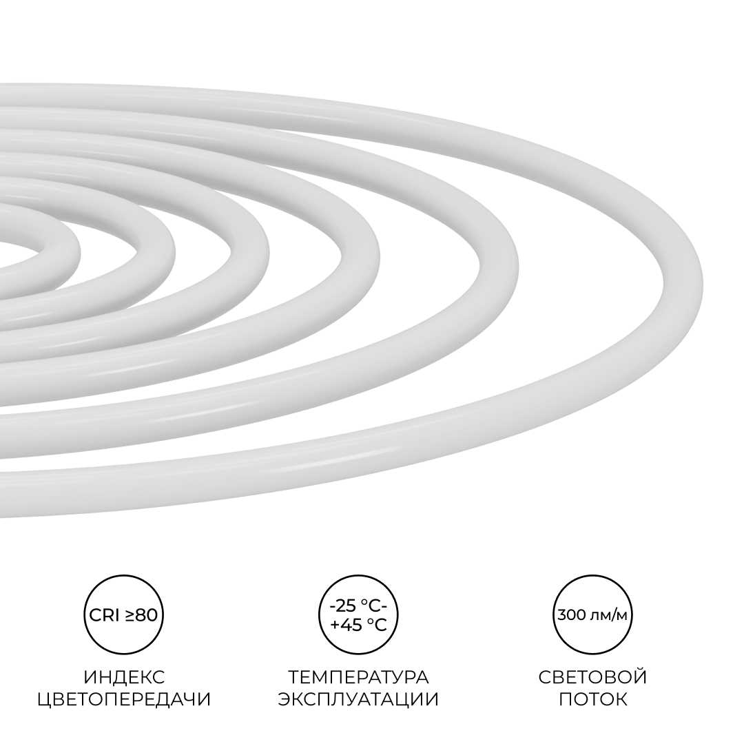 фото комплект светодиодного неона apeyron 220в, 6вт/м, 300лм/м, 6500к, smd 2835, 144д/м, круглый, d=14, 10м, ip65 (сетевой шнур, заглушка, крепеж - 10шт) 1 | 220svet.ru