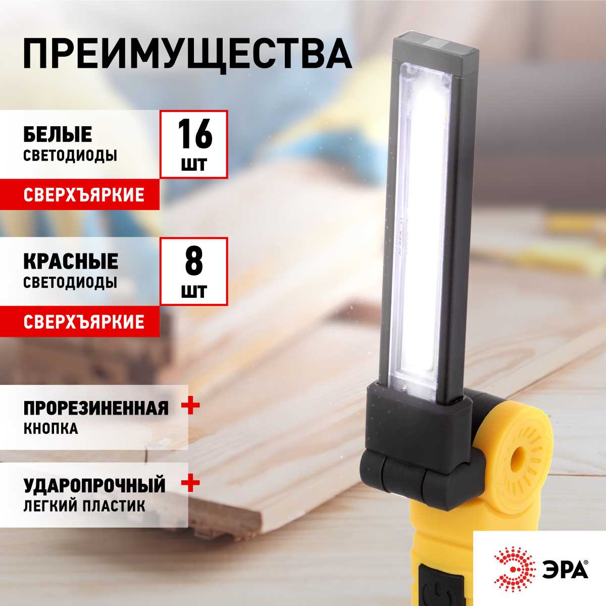 фото светодиодный фонарь эра рабочие практик aa-901 многофункциональный сов+led 3вт магнит, крючок, клипса б0054041 | 220svet.ru