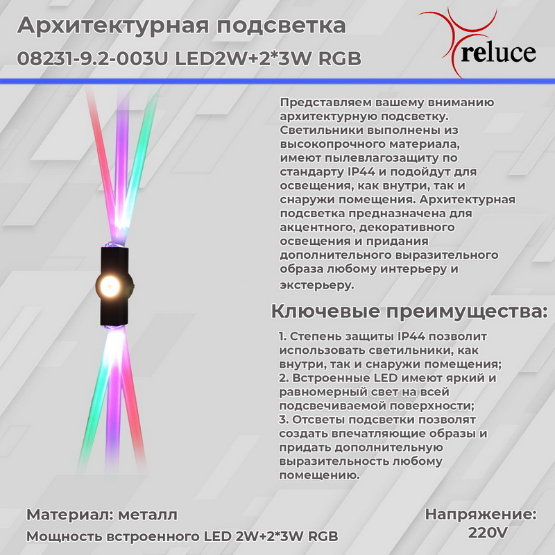 фото уличный настенный светильник reluce 1424536 | 220svet.ru