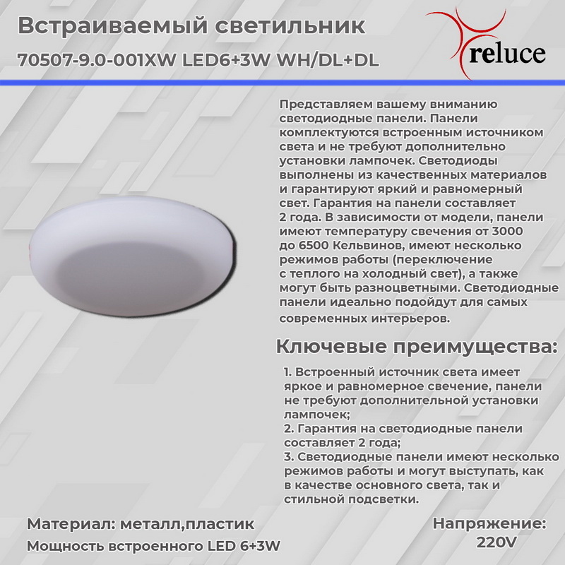 фото накладной светильник reluce 1424548 | 220svet.ru