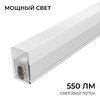 Миниатюра фото накладной линейный светодиодный светильник apeyron 30-58 | 220svet.ru