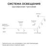 Миниатюра фото адаптер для подвесного светильника на шинопровод apeyron 09-188 | 220svet.ru