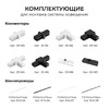 Миниатюра фото адаптер для подвесного светильника на шинопровод apeyron 09-188 | 220svet.ru