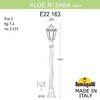 Миниатюра фото садовый светильник-столбик fumagalli aloe.r/saba k22.163.000.vxe27 | 220svet.ru