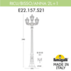 Миниатюра фото садово-парковый фонарь fumagalli ricu bisso/anna 2+1. e22.157.s21.vxe27 | 220svet.ru