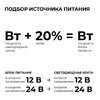 Миниатюра фото блок питания apeyron 03-221 | 220svet.ru