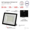 Миниатюра фото прожектор светодиодный уличный эра lpr-023-0-65k-200 б0052028 | 220svet.ru