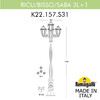 Миниатюра фото садово-парковый фонарь fumagalli ricu bisso/saba 3+1 k22.157.s31.wye27 | 220svet.ru