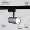 Миниатюра фото трековый однофазный светильник reluce 1421413 | 220svet.ru