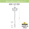 Миниатюра фото садово-парковый фонарь fumagalli ricu bisso/saba 2+1 k22.157.s21.vye27 | 220svet.ru