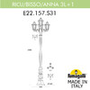 Миниатюра фото садово-парковый фонарь fumagalli ricu bisso/anna 2+1 e22.157.s31.aye27 | 220svet.ru