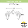 Миниатюра фото светильник уличный настенный fumagalli porpora/saba dn k22.141.000.axe27 dn | 220svet.ru