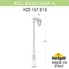 Миниатюра фото садово-парковый фонарь fumagalli ricu bisso/saba 1l k22.157.s10.wye27 | 220svet.ru