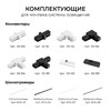 Миниатюра фото коннектор угловой однофазный apeyron 09-182 | 220svet.ru