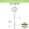 Миниатюра фото садово-парковый фонарь fumagalli artu bisso/cefa 2+1 u23.158.s21.vxe27 | 220svet.ru