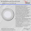 Миниатюра фото встраиваемый светильник reluce 1387042 | 220svet.ru