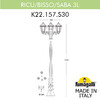 Миниатюра фото садово-парковый фонарь fumagalli ricu bisso/saba 3l k22.157.s30.wxe27 | 220svet.ru