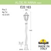 Миниатюра фото садовый светильник-столбик fumagalli aloe*r/anna e22.163.000.bxe27 | 220svet.ru