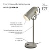 Миниатюра фото настольная лампа эра n-117-е27-40w-gy б0047195 | 220svet.ru