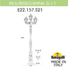 Миниатюра фото садово-парковый фонарь fumagalli ricu bisso/anna 2+1 e22.157.s21.wye27 | 220svet.ru