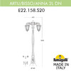 Миниатюра фото садово-парковый фонарь fumagalli artu bisso/anna 2l e22.158.s20.axe27dn | 220svet.ru