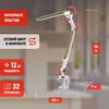 Миниатюра фото настольная лампа эра nled-496-12w-g б0052769 | 220svet.ru
