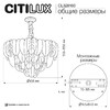 Миниатюра фото подвесная люстра citilux hasienda cl328160 | 220svet.ru
