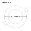 Миниатюра фото встраиваемая светодиодная панель apeyron 06-163 | 220svet.ru
