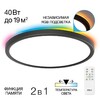 Миниатюра фото потолочный светильник с пультом ду citilux basic line cl738321el | 220svet.ru