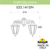 Миниатюра фото светильник уличный настенный fumagalli porpora/anna e22.141.000.wye27dn | 220svet.ru