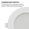 Миниатюра фото встраиваемая светодиодная панель apeyron 06-162 | 220svet.ru