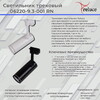 Миниатюра фото трековый однофазный светильник reluce 1421423 | 220svet.ru