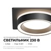 Миниатюра фото точечный светильник apeyron ray 16-103 | 220svet.ru